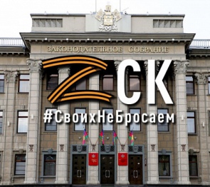 Спикер кубанского парламента Юрий Бурлачко рассказал о соцподдержки участникам СВО